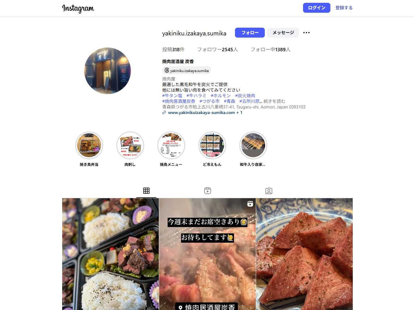 炭香様インスタ